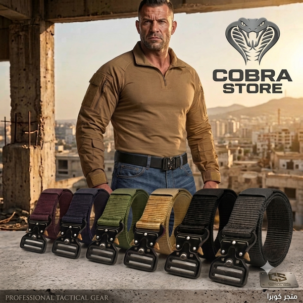 حزام كوبرا المارينز